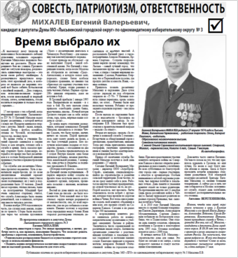 2012. - 12 мая. - С. 9.